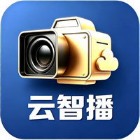 云智播